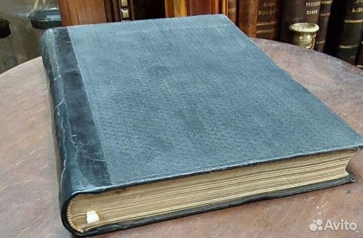 Старинная книга 