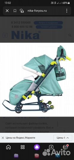 Санки коляска ника