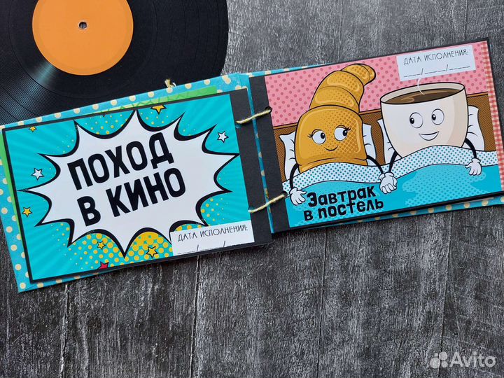 Чековая книжка желаний для Него. В наличии