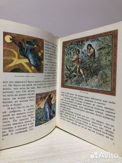 Детская книга 