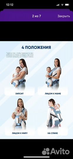 Эргорюкзак хипсит