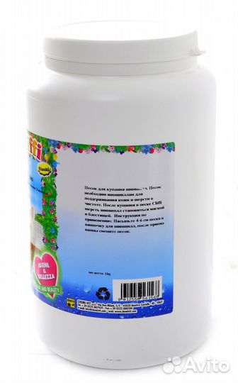 Cliffi (Италия) песок для купания шиншилл