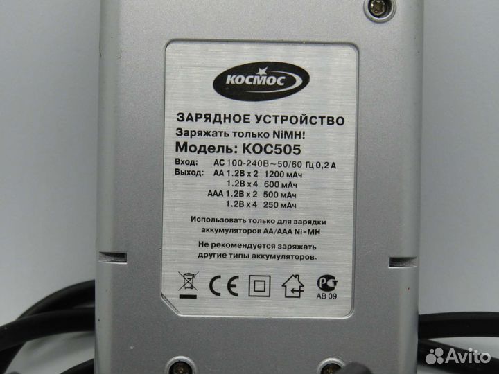 Зарядное устройство 