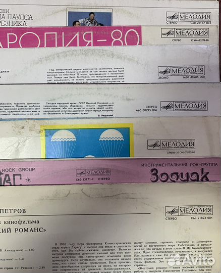 Винил Мелодия ссср,Россия,Болгария
