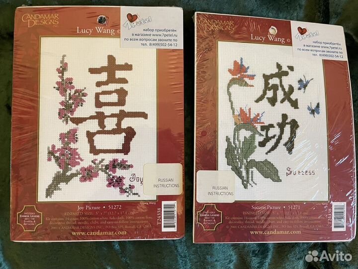 Набор для вышивания крестом