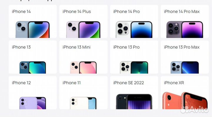 Интернет магазин iPhone