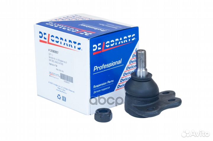 Шаровая опора передняя 19380907 DelcoParts
