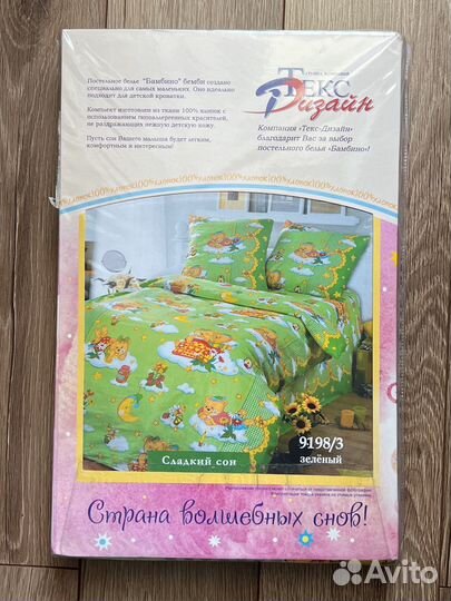 Комплект детского постельного белья