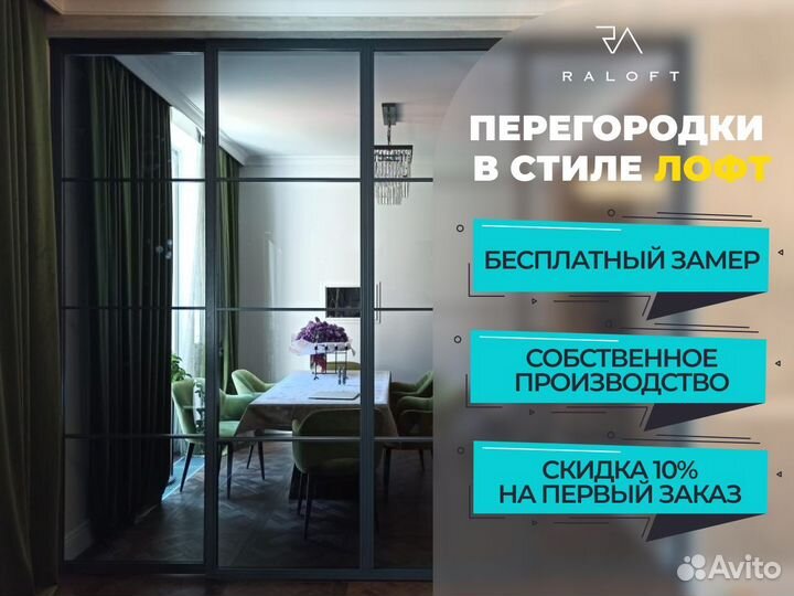 Межкомнатные двери / Раздвижные перегородки