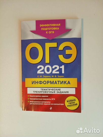 Сборники огэ