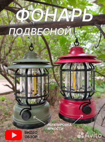 Светильник фонарь садовый регулируемый 3 цвета