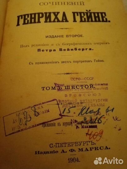 Старинные антикварные книги