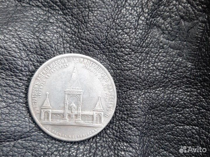 Монета,копия