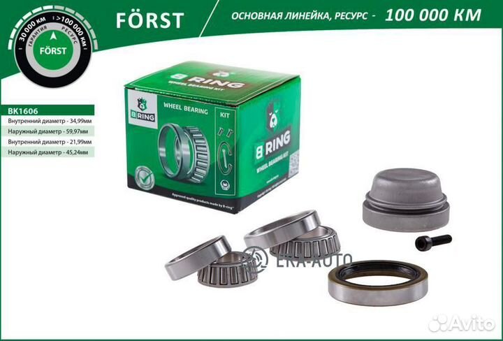 Bring BK1606 Подшипник ступицы