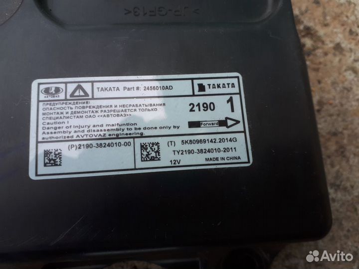 Блок управления Airbag LADA Granta