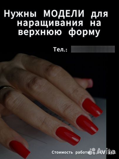 Маникюр, френч