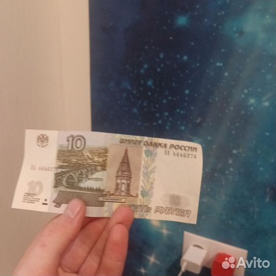 Купюра 10 рб