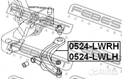 Febest 0524-lwrh Рычаг передний правый