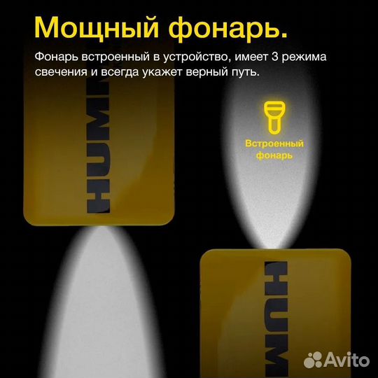 Пусковое устройство для автомобиля hummer H3