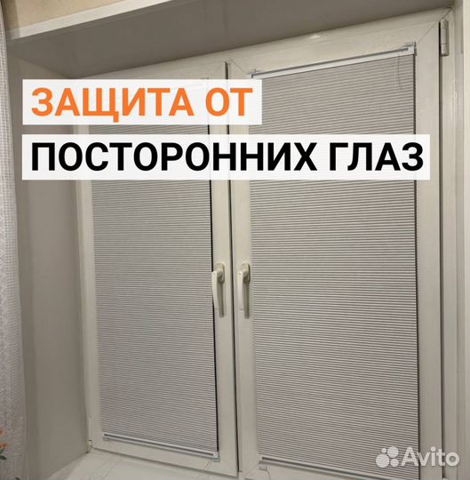 Штора гармошка, жалюзи, плиссе мск