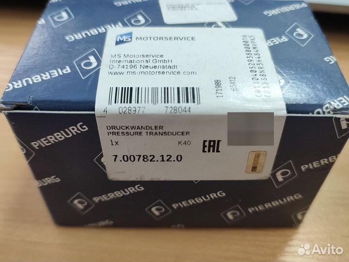 Клапан управления турбиной Крафтер 2.0 700868020