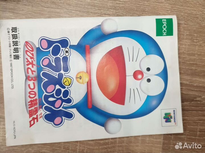 Doraemon n64