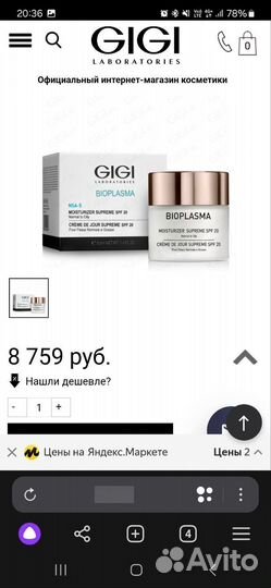 Крем для лица gigi