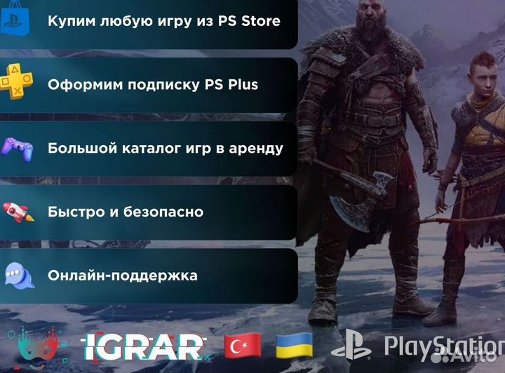 Игра в аренду подписка PS Plus Deluxe и не только