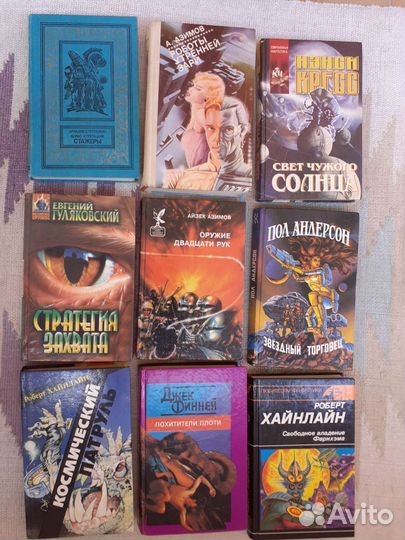 Фантастика