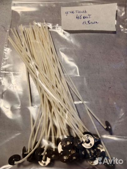 Фитиль для свечей 15 см 46 штук