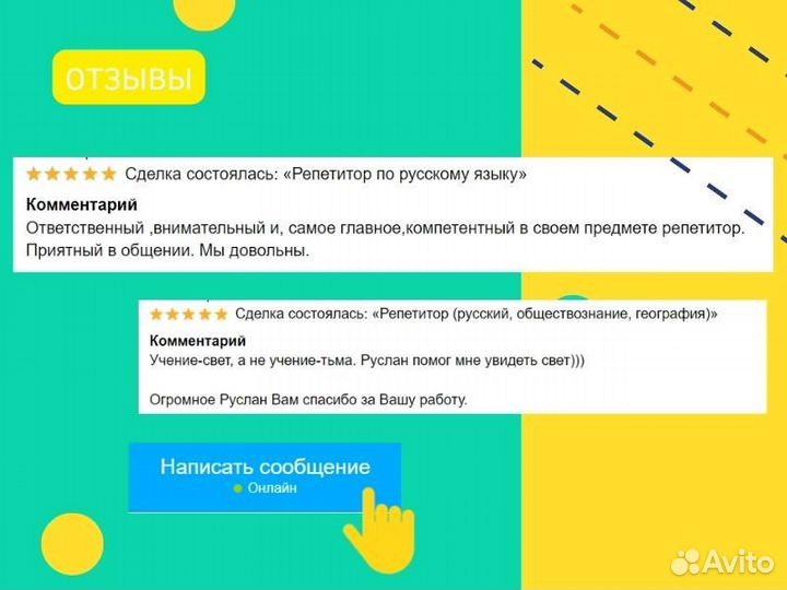 Репетитор по русскому языку егэ/огэ