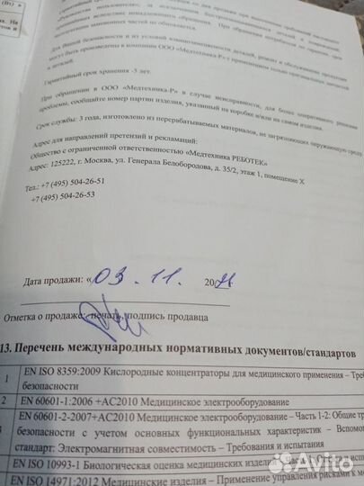 Кислородный концентратор 5 литров