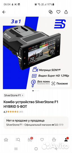 Комбо устройство 3 в 1 silver stone f1