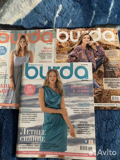 Журналы burda