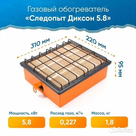 Обогреватель газовый инфракрасный Диксон