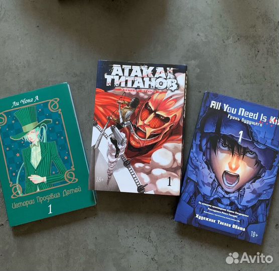 Манга. Атака титанов/Грань будущего/Истории пд