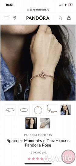 Pandora браслет