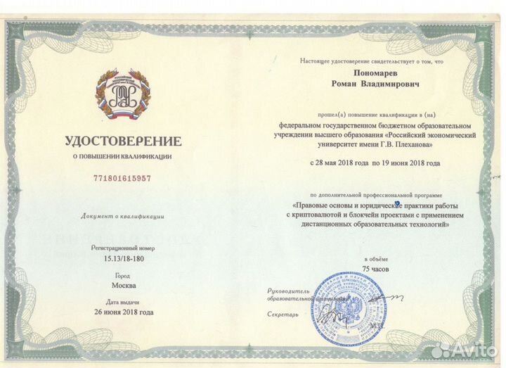 Услуги адвоката и юриста