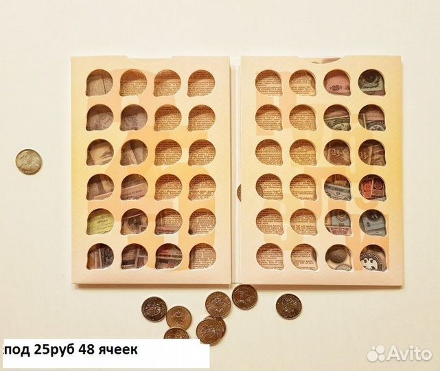 Альбом под 25рублей 48 ячеек
