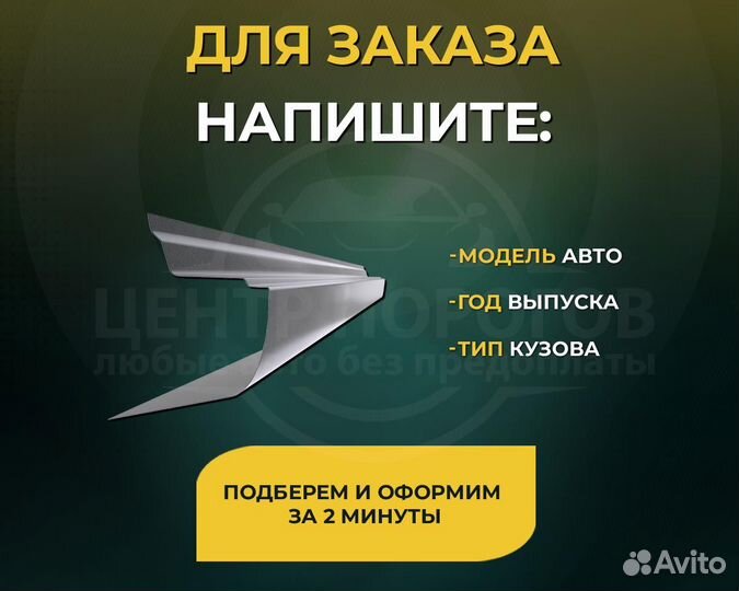 Пороги на Peugeot 307 без предоплаты