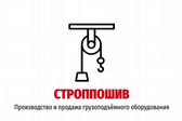 СтропПошив