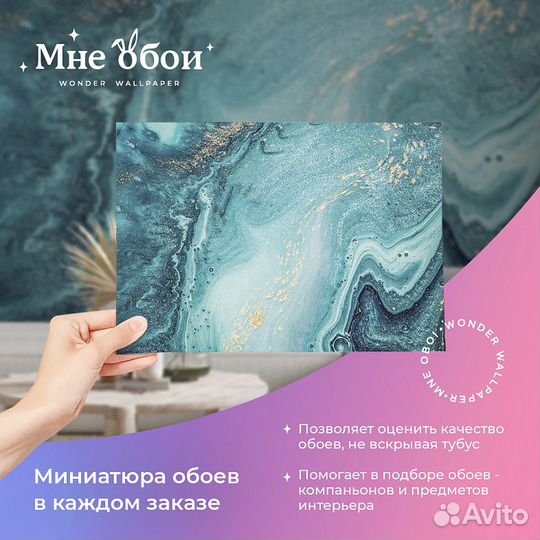 Дизайнерские фотообои 