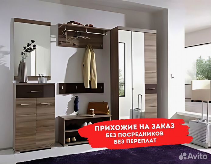 Прихожая без переплат угловая