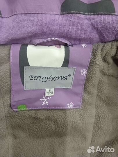 Зимний костюм