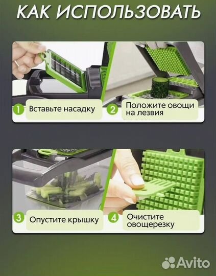Овощерезка ручная мультислайсер 8в1