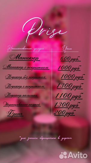 Маникюр педикюр на дому