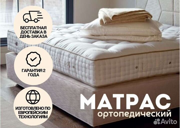 Матрасы от производителя