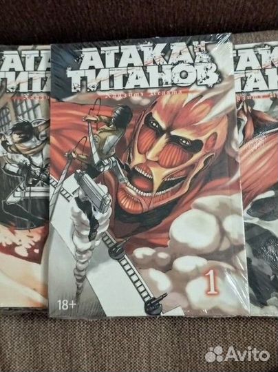 Манга Атака на Титанов