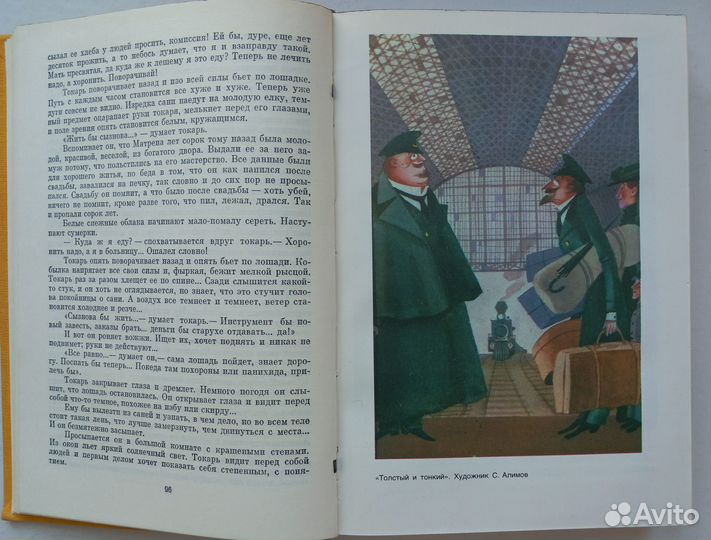 Чехов А.П. Избранные произведения 1 том