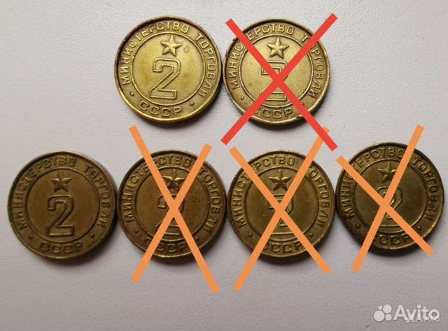 Жетон министерство торговли СССР плоский, редкий